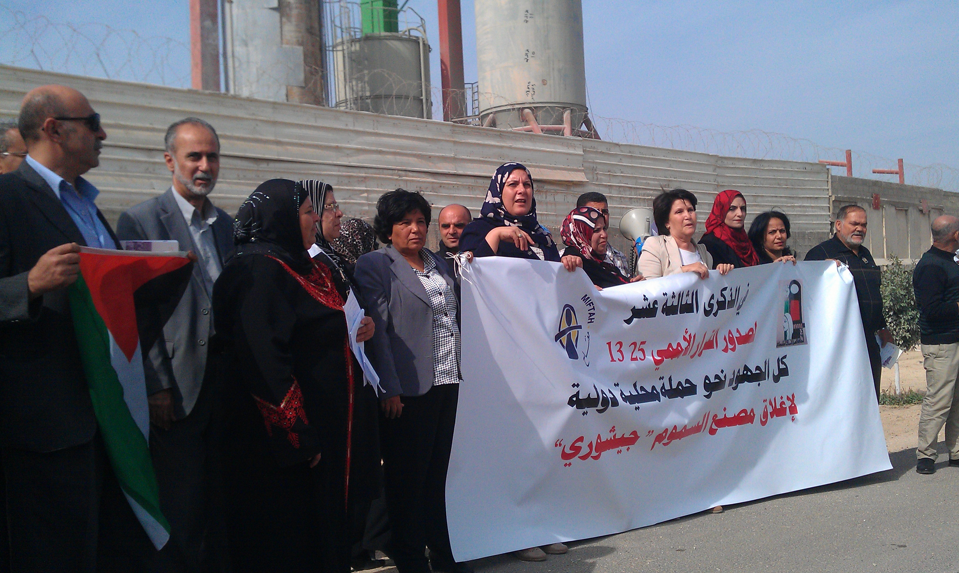 Protest against Israeli chemical factories in Tulkarem