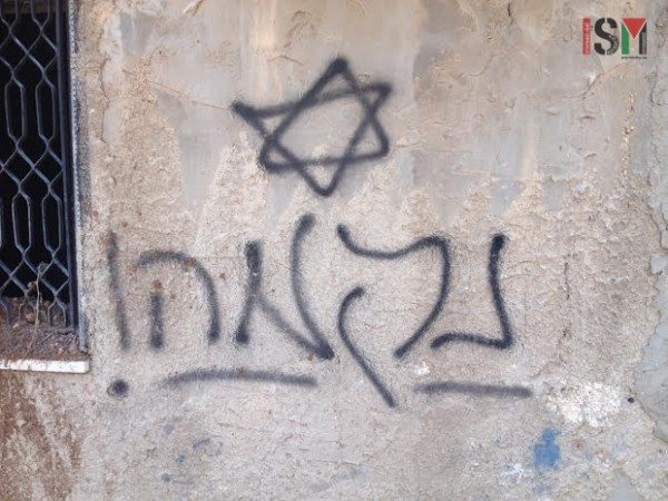 Hebrew graffiti that was spray painted on the family home. It reads "revenge."