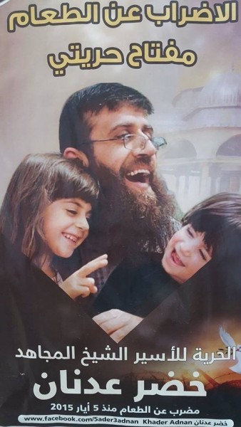 Khader Adnan Poster: “If the people of the world had a heart for the suffering of Palestine, this would be the photo of the year.”