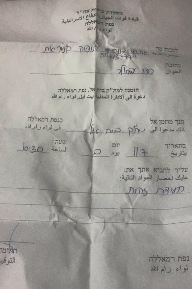 Occupation forces issue notice for Palestinian, dead for 22 years, to report for interrogation