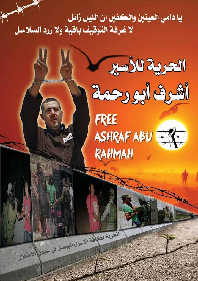 Than you for the donations to free Ashraf Abu Rahmah!