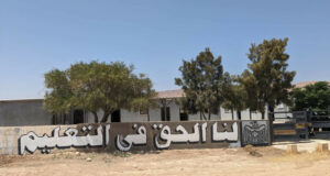 Fakhit school - under threat of demolition